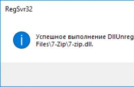 Установка и регистрация библиотек DLL в Windows Как зарегистрировать файлы *